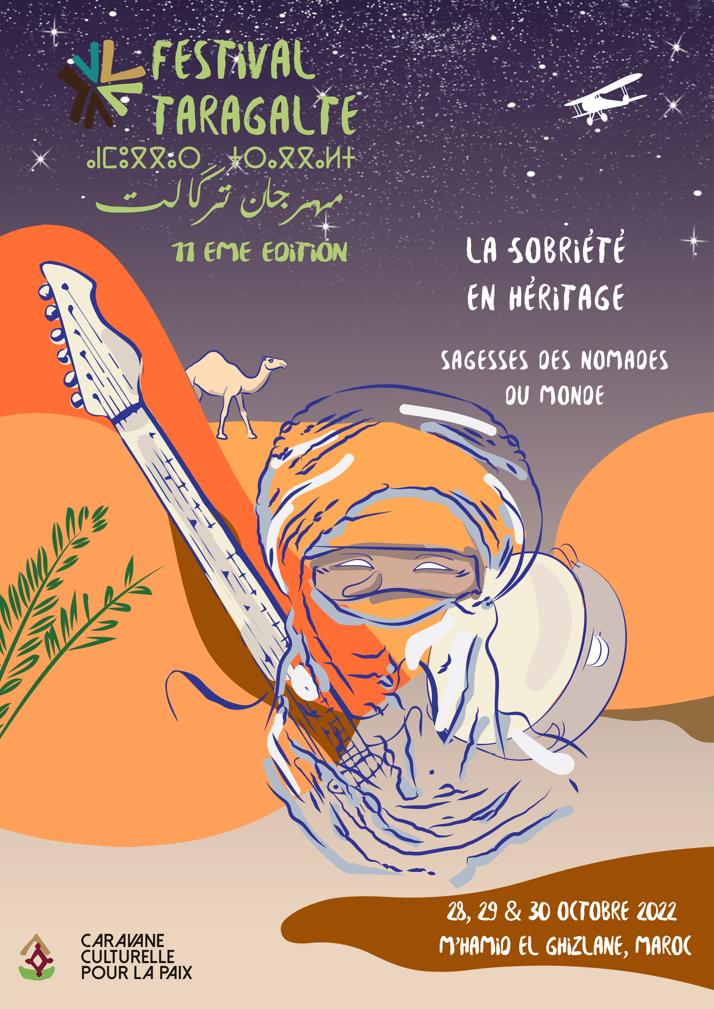 Festival : Sous le ciel étoilé de M'hamid El Ghizlane